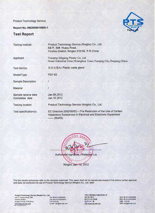 开云 RoHS Certificate Qiligang cable gland
